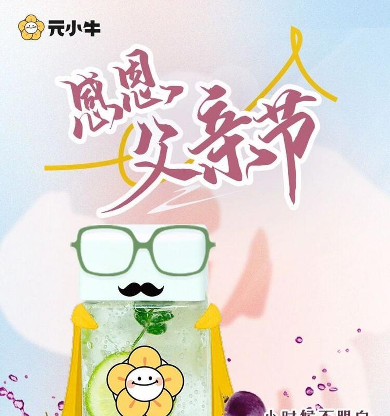 父亲节如何表达祝福？（《孝子心声：节酒传情，父节祈福》）