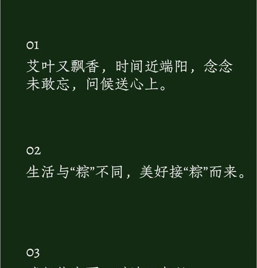 有关端午节提前渗透文案短句的句子怎么写（《粽香飘逸，屈子心迹——端午之约》）