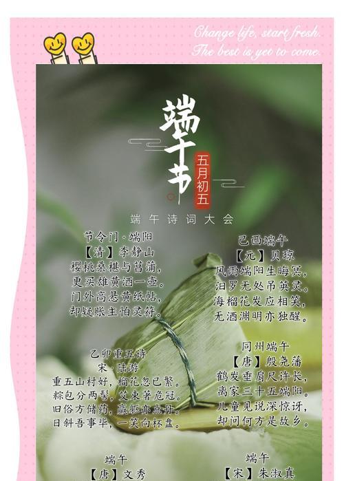 端午节致敬语录有哪些？（《端午寄情：一粽传千古，一语动人心》）