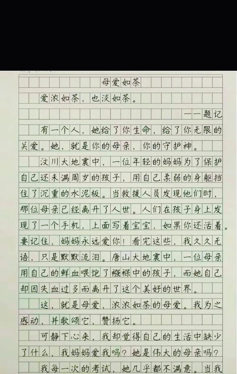 有关母亲节故事作文的作文怎么写（《心田感恩，孝心长存》）