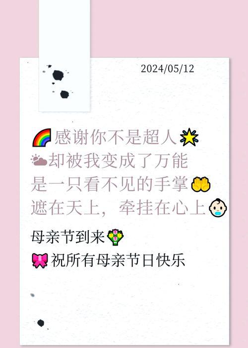母亲节如何用句子祝贺奶奶？（《春晖寸草，孝心绵长——母亲节寄语奶奶》）