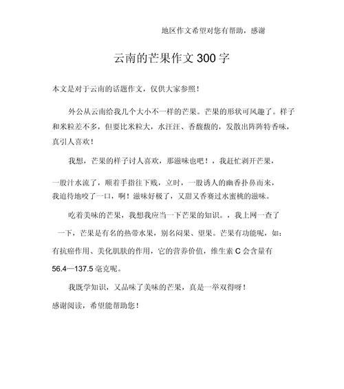 有关芒种的作文800字（《芒种时分的青春印记》）