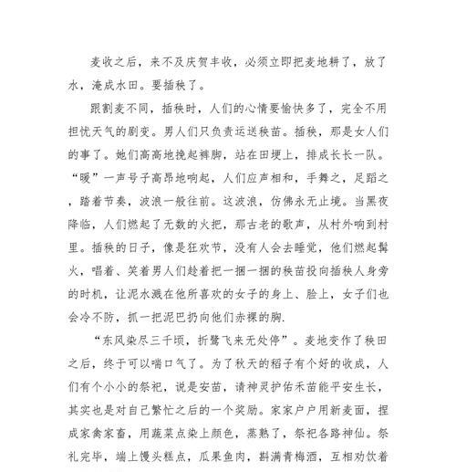 有关芒种的作文800字（《芒种时分的青春印记》）
