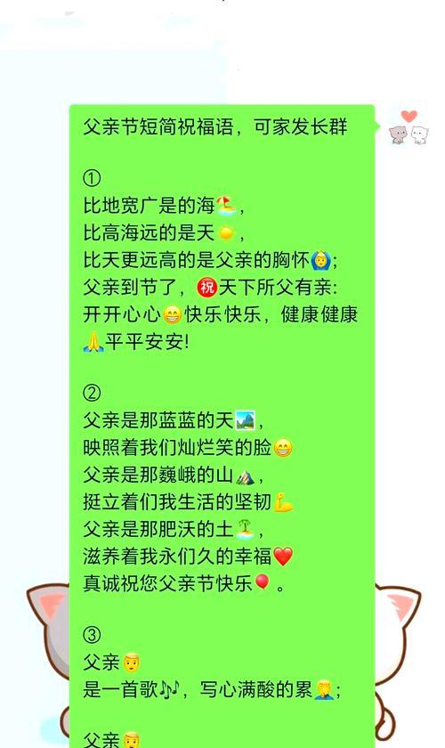 父亲节祝福语一句话好句？（《子承父德，孝心如诗》）