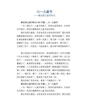 有关毕业儿童节作文的作文怎么写（《六月的童年梦——一场毕业季的回忆》）