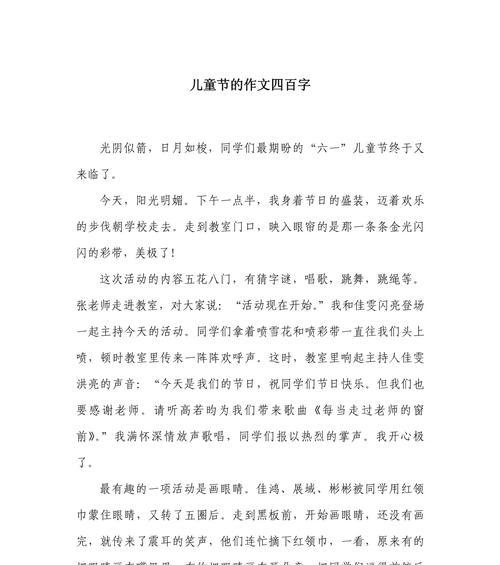 有关毕业儿童节作文的作文怎么写（《六月的童年梦——一场毕业季的回忆》）