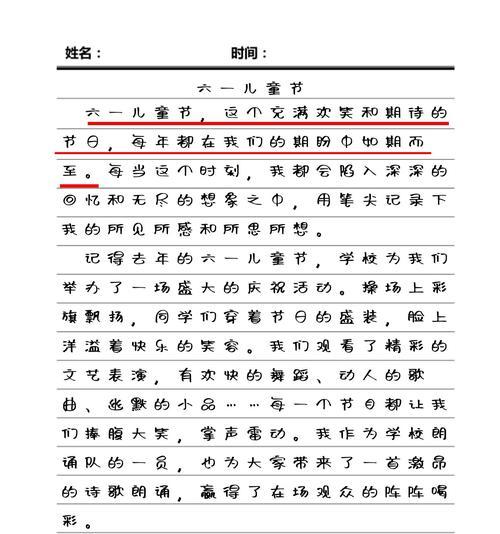 以悲伤的儿童节作文写信为话题的作文怎么写（《忧郁六月天——致友的一封信》）
