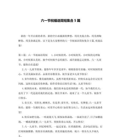 六一儿童节怎么庆祝？（《童梦千年，六一古韵风华》）