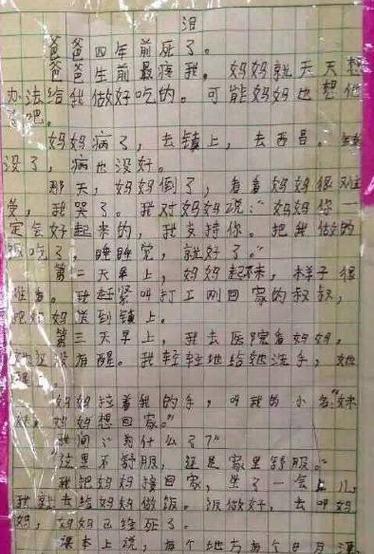 以悲伤的儿童节作文写信为话题的作文怎么写（《忧郁六月天——致友的一封信》）
