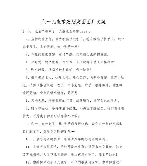 六一儿童节怎么庆祝？（《童梦千年，六一古韵风华》）
