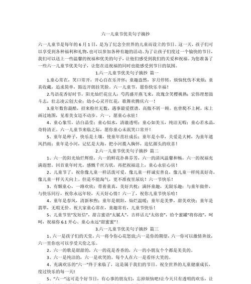 六一儿童节怎么庆祝？（《童梦千年，六一古韵风华》）
