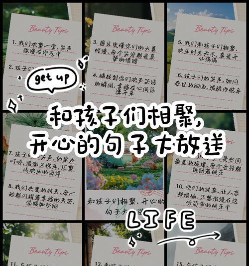 孩子们家庭聚会怎么形容（《童趣悠长，六一雅集》）