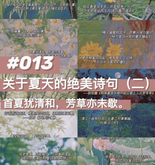 立夏作文3050字作文怎么写？（《立夏的约定》）