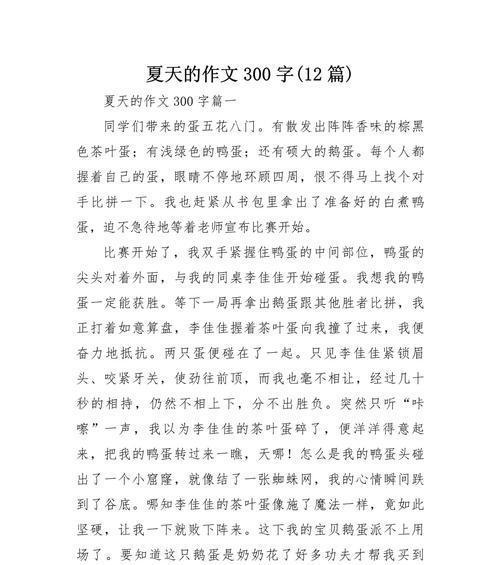 立夏作文3050字作文怎么写？（《立夏的约定》）
