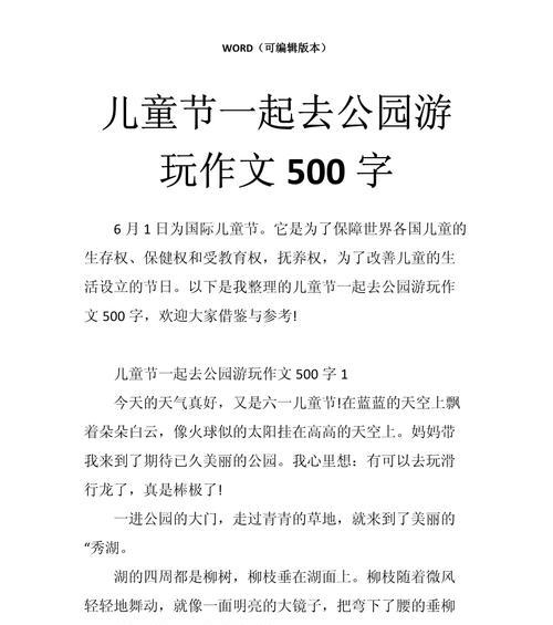 有关500字儿童节作文的作文怎么写（《童心未泯，中学生眼中的六一》）