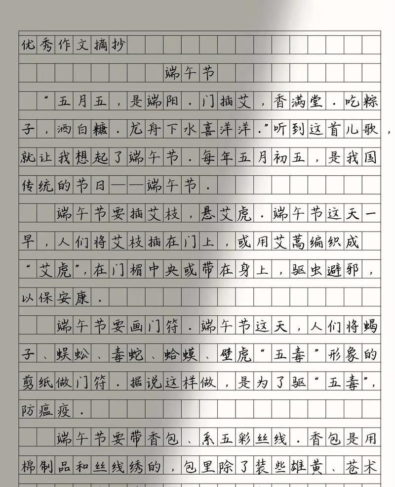 端午节趣事的作文怎么写（《粽叶飘香，青春端午》）