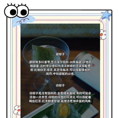 有关端午节茶和粽子文案短句的句子怎么写（《龙舟竞渡，粽香茶浓：端午佳节的传统颂》）