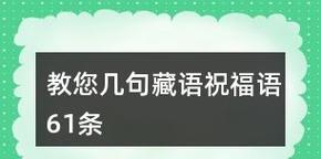 藏语儿童节怎么说（《雪域童心·福泽千秋》）