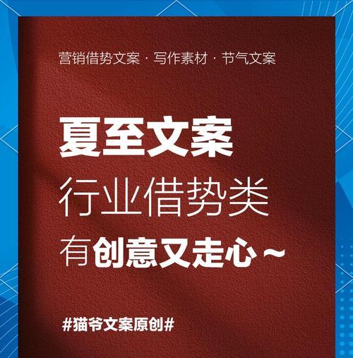 夏至文案句子怎么写？（夏至之美：古风雅韵话盛夏）
