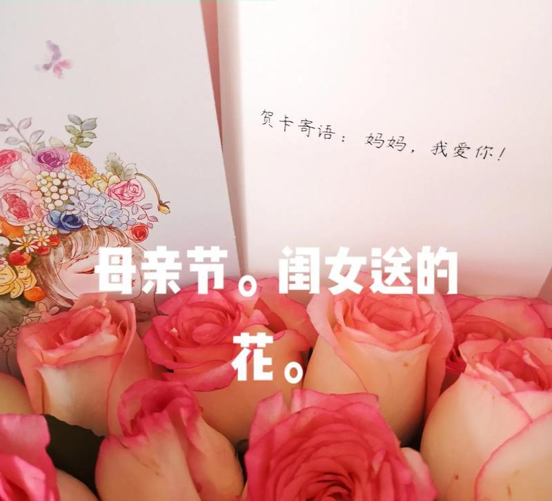 有关母亲节送上鲜花祝福语的句子简短（《春晖寸草，母爱如兰——母亲节献花赋》）
