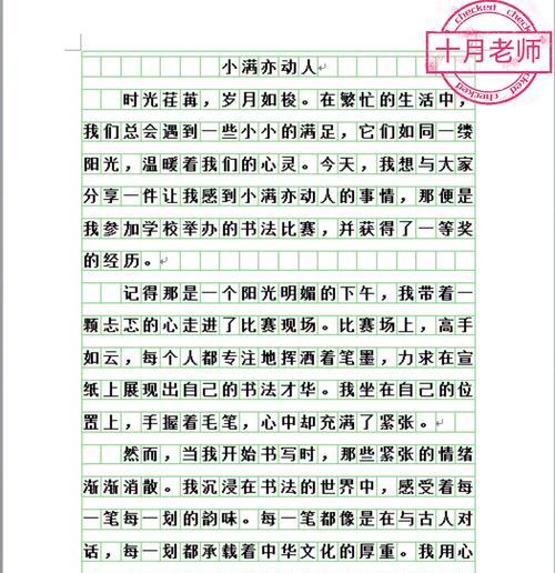 如何写好一篇关于小满的作文？（《拥抱小满，心怀希望——青春的篇章》）