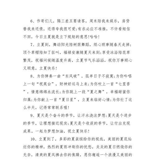 立夏聚会祝福语怎么说好句？（《立夏欢宴：古风祝福语寄深情》）