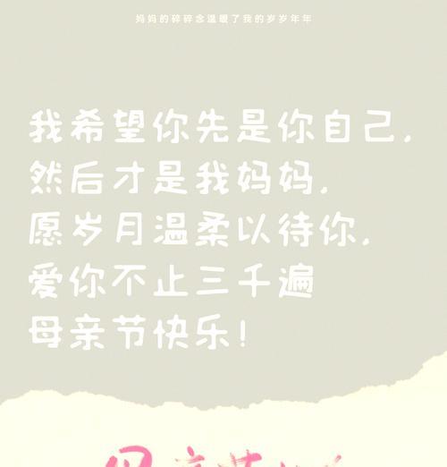母亲节服装文案怎么写（《锦绣添芳华：母亲节的传统华服颂》）