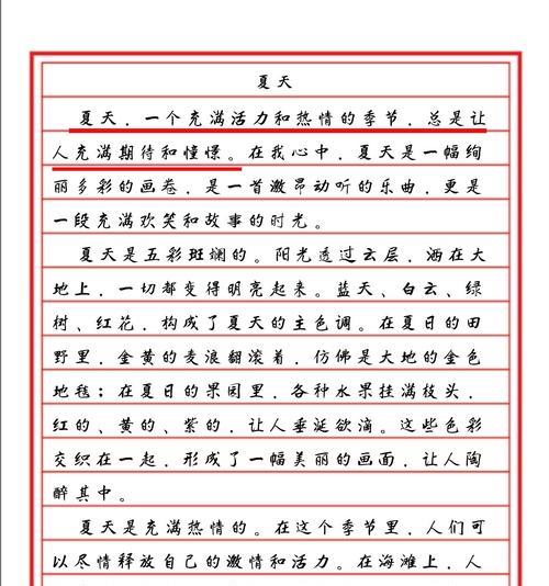 夏至的故事作文800字怎么写？（《夏至阳光下的誓约》）