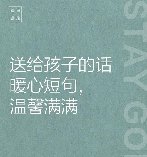 有关情感语录暖心短句儿童节的句子怎么写（《童心未泯，墨香温旧梦》）