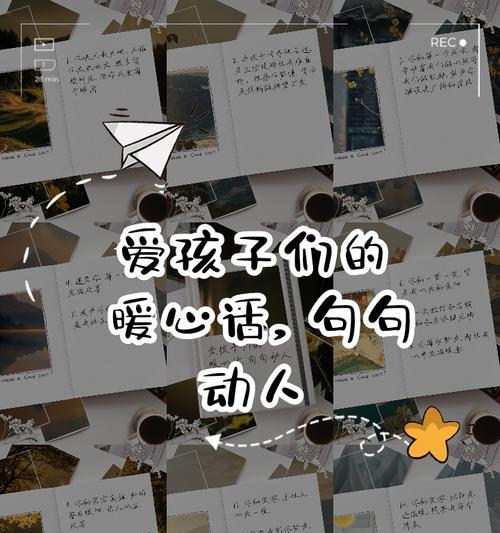 有关情感语录暖心短句儿童节的句子怎么写（《童心未泯，墨香温旧梦》）