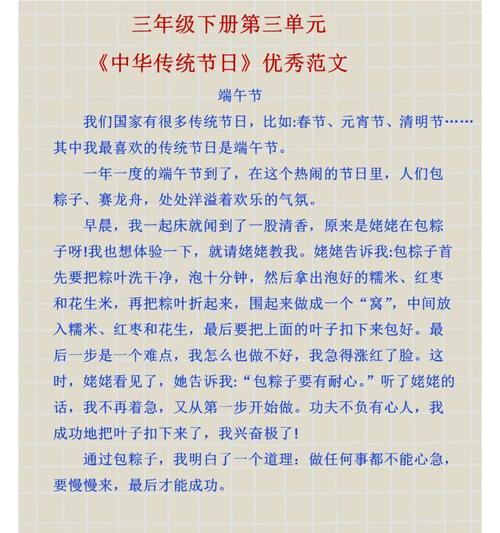 端午节的习俗及来历作文怎么写？（《端午情怀：龙舟水声中传承的回忆》）