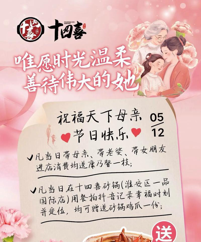 母亲节开业语录好句有哪些？（《母仪天下，节序心香》）