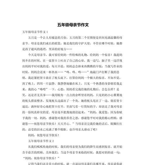 不开学家长就崩溃那句怎么说的（《未入校门的母亲节》）