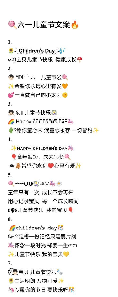 儿童节表演怎么写（《童心绘彩—六一佳节之古风颂》）