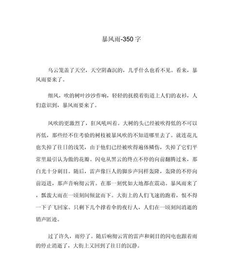 夏至下大暴雨有什么寓意么（《夏至雨后的故事》）