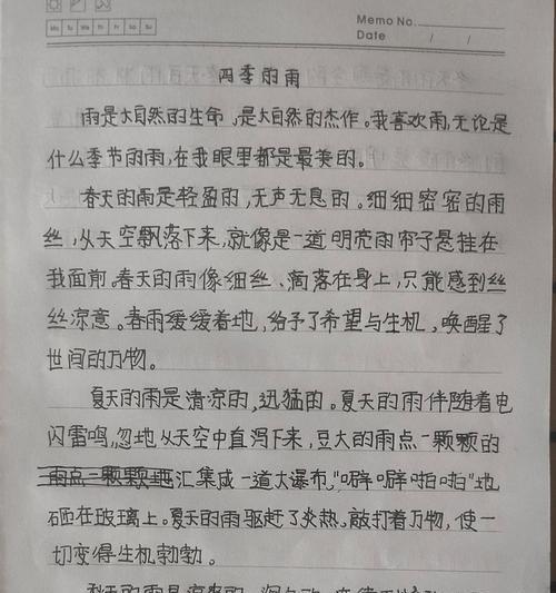 夏至下大暴雨有什么寓意么（《夏至雨后的故事》）