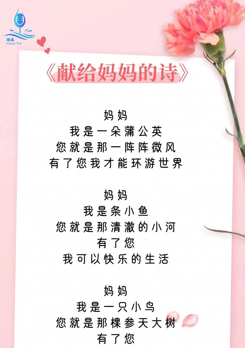 母亲节如何用文案表达爱意？（《丹心绘母爱，古韵颂慈恩》）