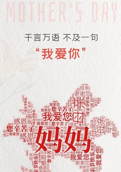母亲节情感语录片头好句怎么选？（《慈母情深，春晖寸草》）