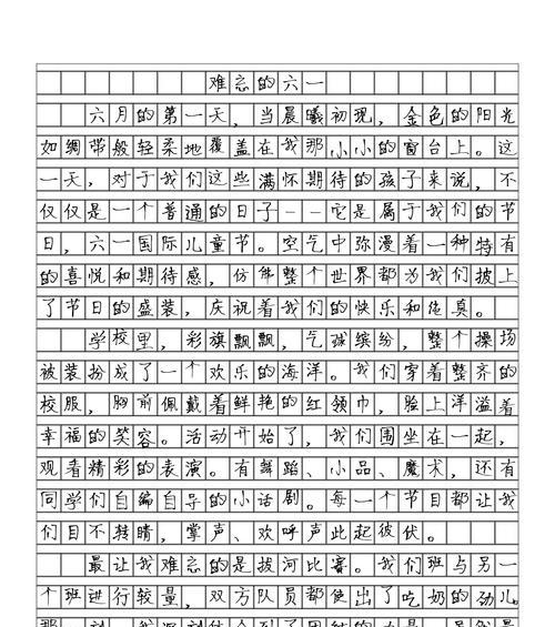 61儿童节的作文700字怎么写？（《童心未泯庆六一》）