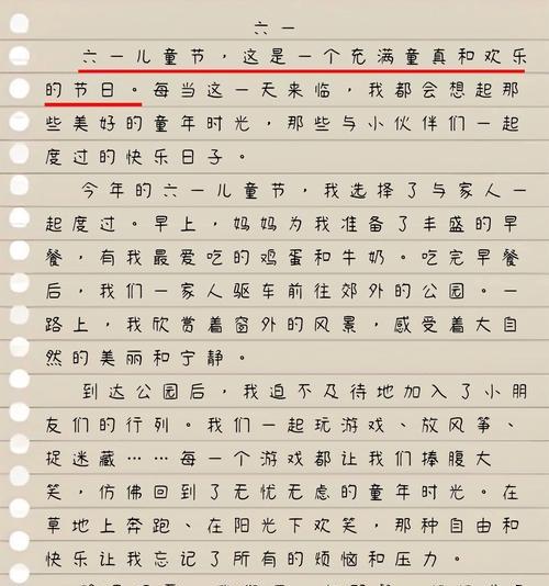 61儿童节的作文700字怎么写？（《童心未泯庆六一》）