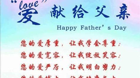 父亲节快乐唯美短句子好句有哪些？（《父爱如山，恩重如山》）