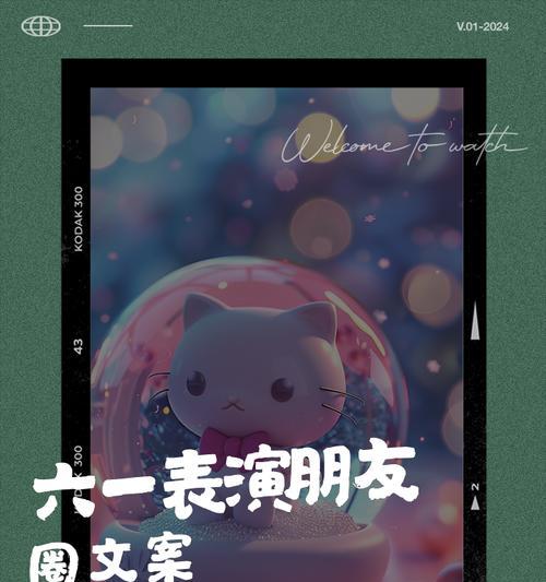 六一儿童节表演节目发朋友圈的句子怎么写（《童韵悠扬：古风下的儿童节》）