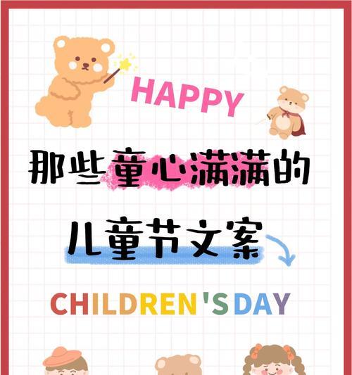 六一儿童节表演节目发朋友圈的句子怎么写（《童韵悠扬：古风下的儿童节》）