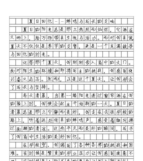 有关夏至奇谈的作文的作文怎么写（《夏至奇谭：青春的交响》）