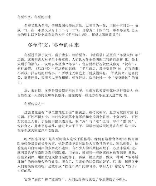 有关夏至奇谈的作文的作文怎么写（《夏至奇谭：青春的交响》）