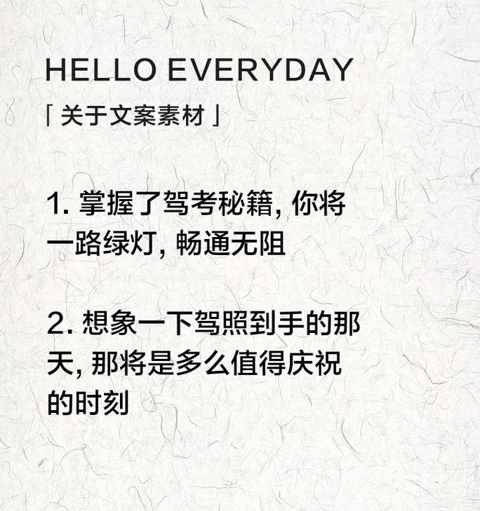 夏至学驾照文案怎么写？（《夏至驾风，古道新途》）