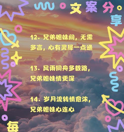 有关两兄妹过儿童节短句的短句怎么写（《童心织梦，兄弟情深——欢度六一》）
