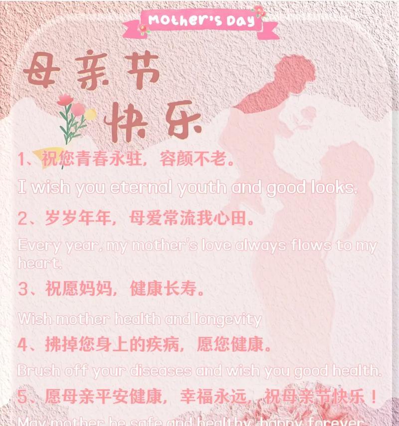 有关母亲节祝福语2024的句子怎么写（《母爱如春风）