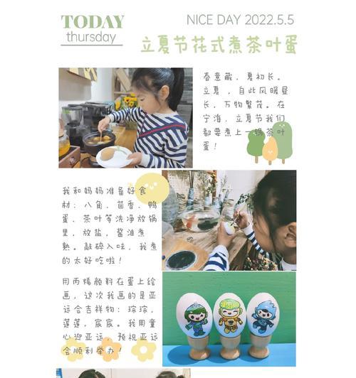 立夏绘蛋的优美句子有哪些？（《绘蛋立夏：古韵今风绘夏梦》）