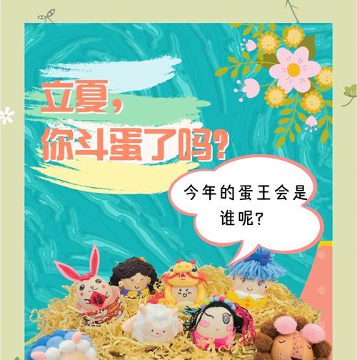立夏绘蛋的优美句子有哪些？（《绘蛋立夏：古韵今风绘夏梦》）